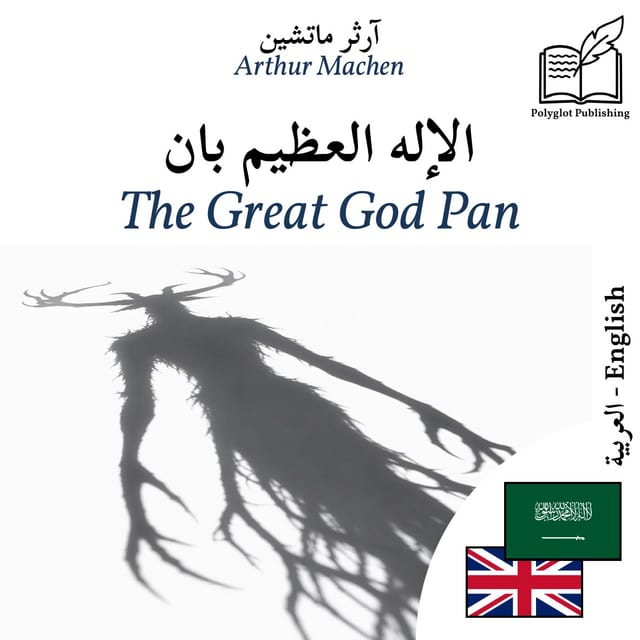 The Great God Pan