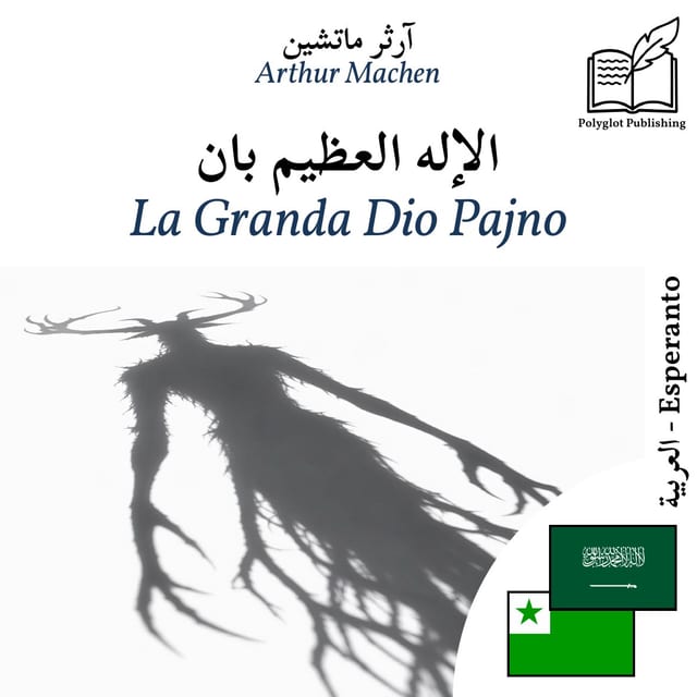 La Granda Dio Pajno