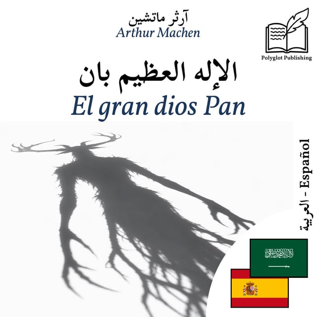 El gran dios Pan