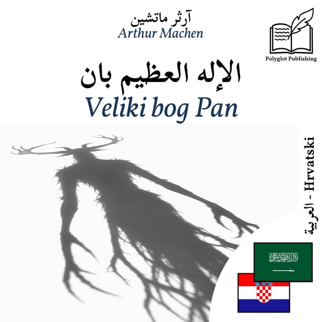 Veliki bog Pan