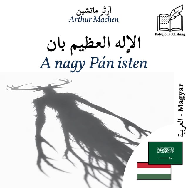 A nagy Pán isten