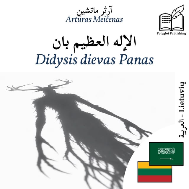 Didysis dievas Panas
