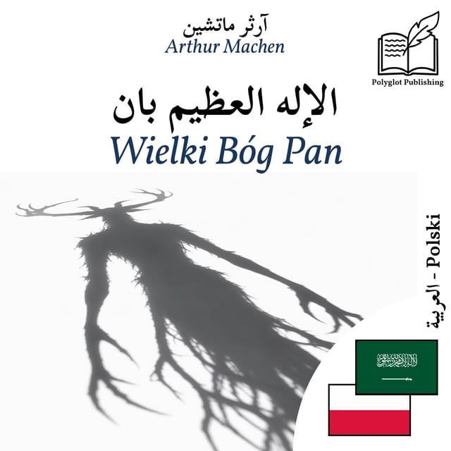 Wielki Bóg Pan