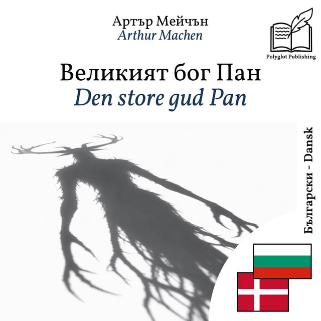 Den store gud Pan