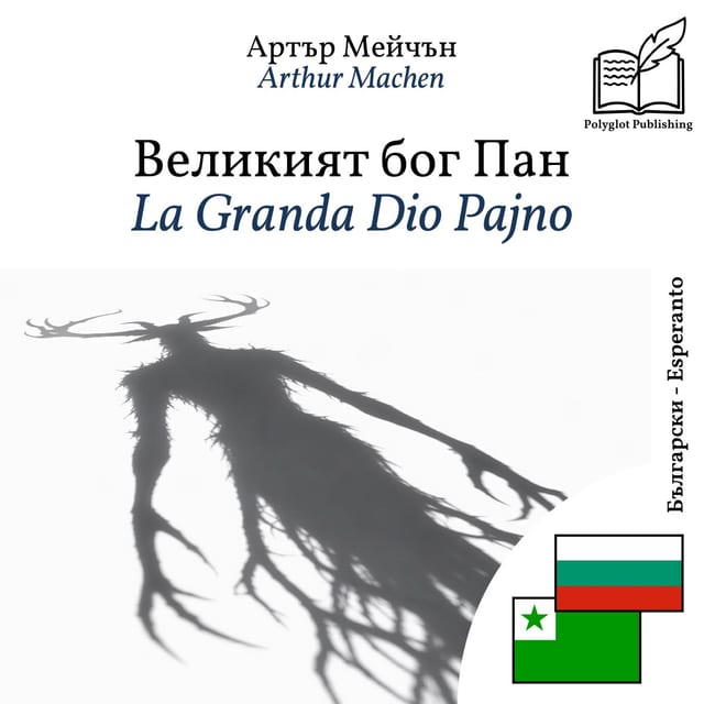 La Granda Dio Pajno