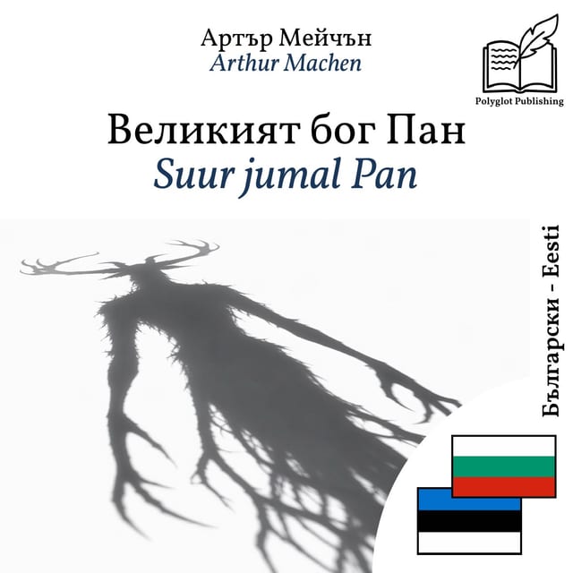 Suur jumal Pan