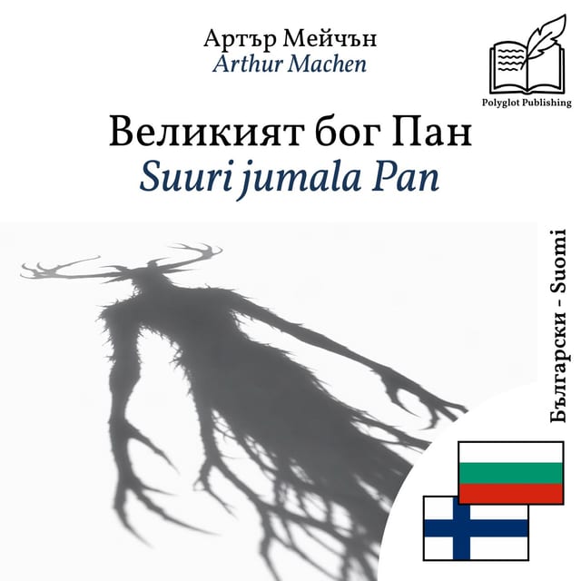 Suuri jumala Pan