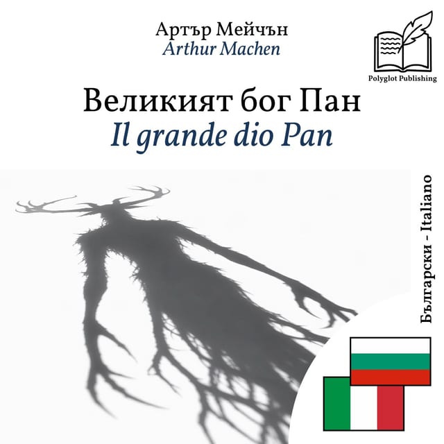 Il grande dio Pan