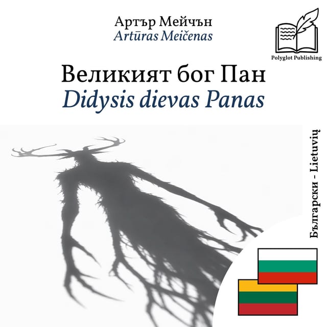 Didysis dievas Panas