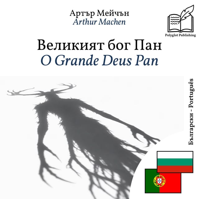 O Grande Deus Pan