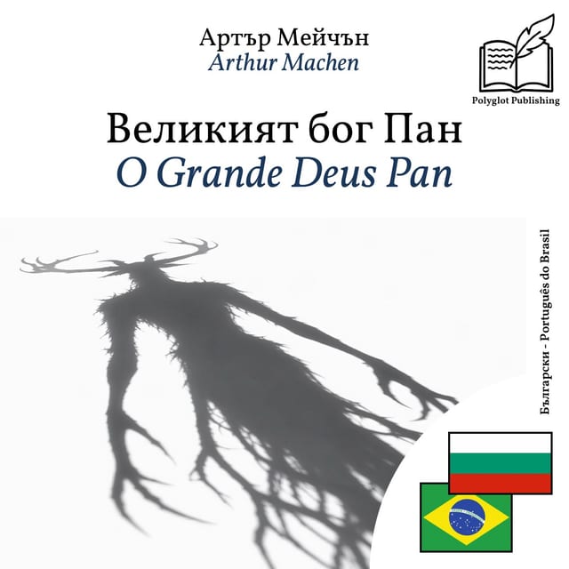 O Grande Deus Pan