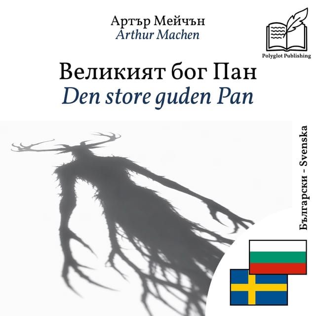 Den store guden Pan