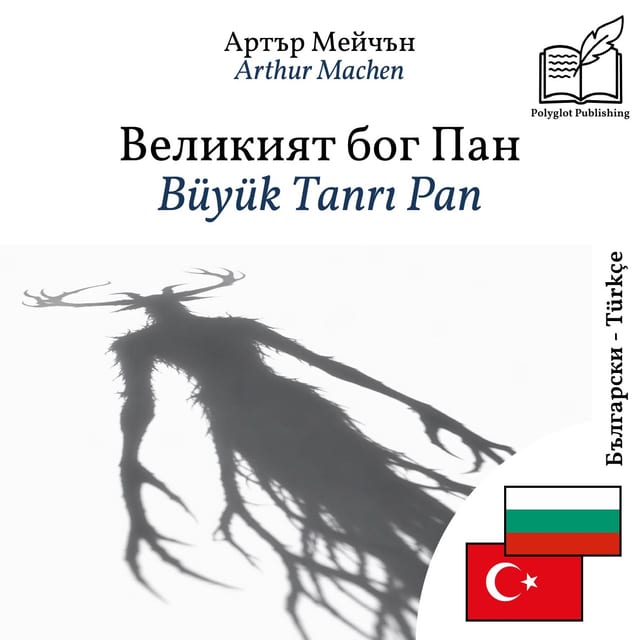 Büyük Tanrı Pan