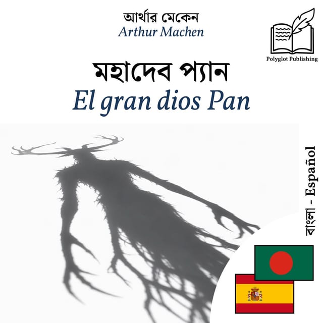 El gran dios Pan