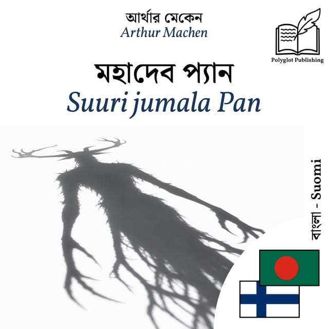 Suuri jumala Pan