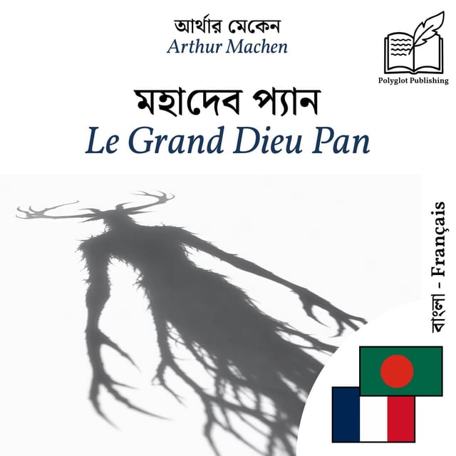 Le Grand Dieu Pan