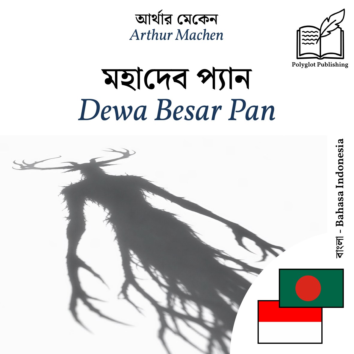 Dewa Besar Pan
