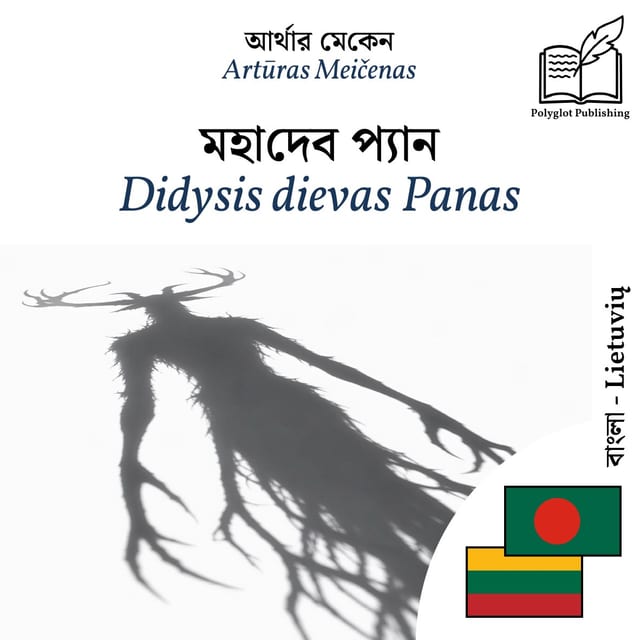 Didysis dievas Panas