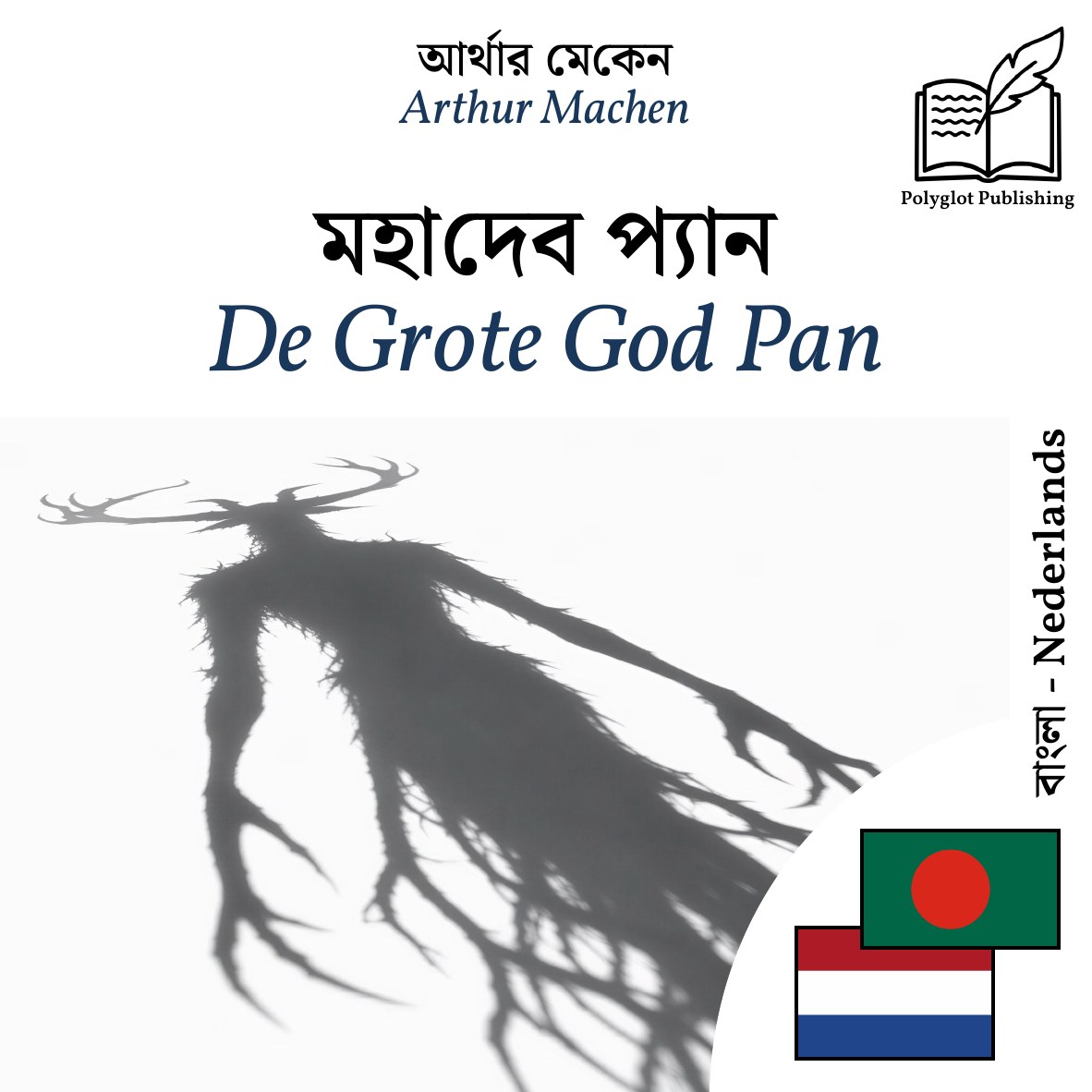 De Grote God Pan