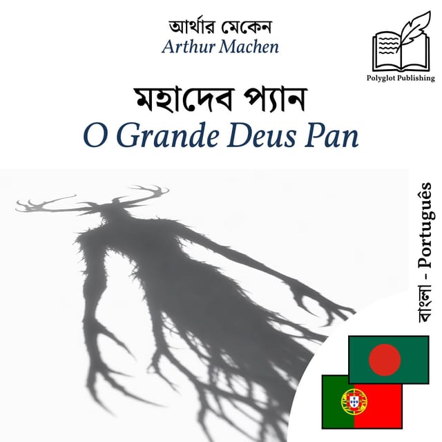 O Grande Deus Pan