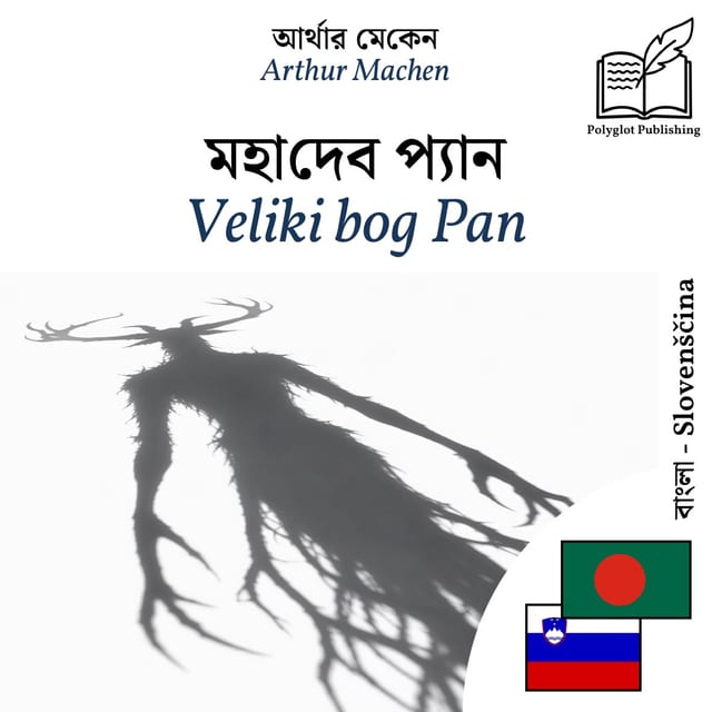 Veliki bog Pan
