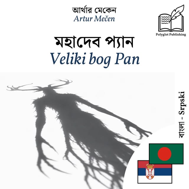 Veliki bog Pan