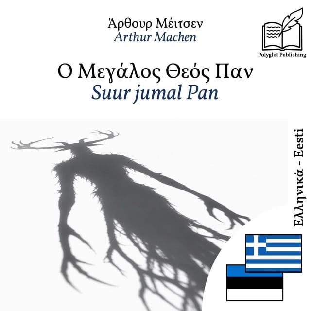 Suur jumal Pan