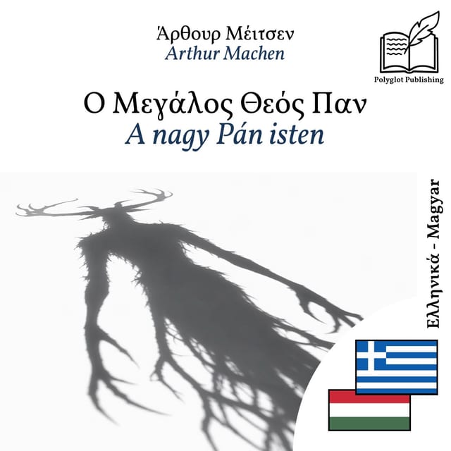 A nagy Pán isten