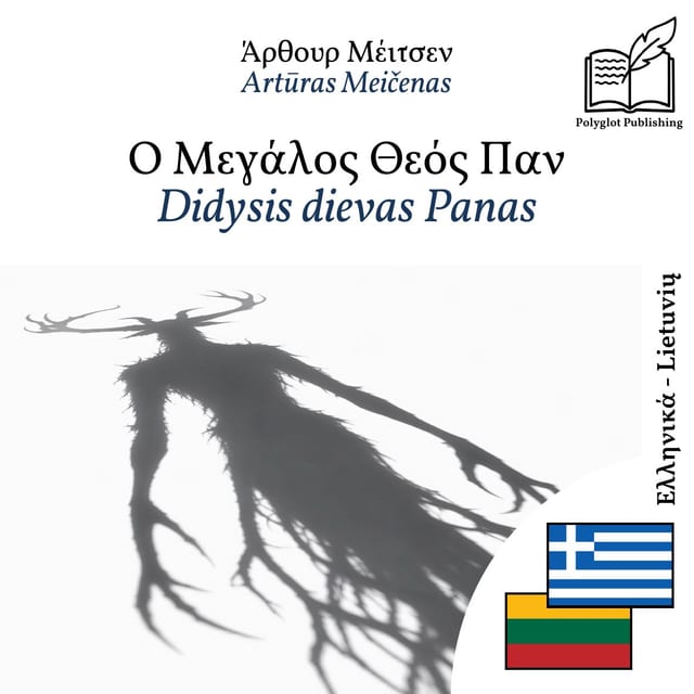 Didysis dievas Panas