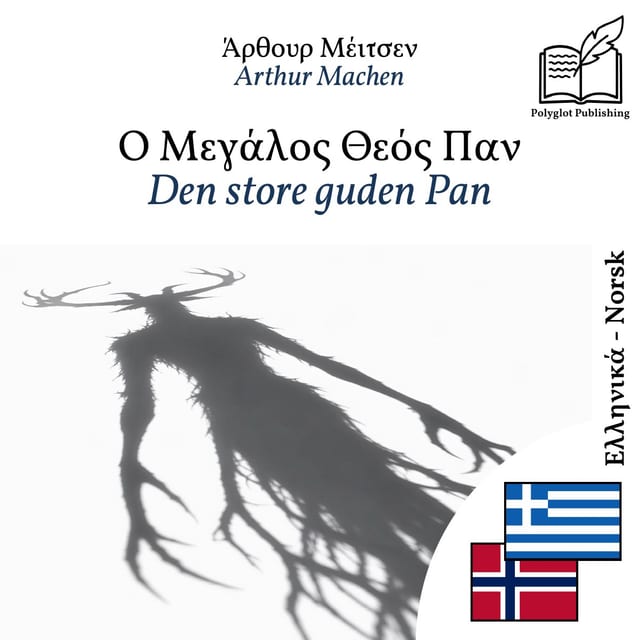 Den store guden Pan