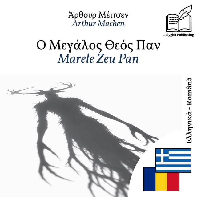 Marele Zeu Pan