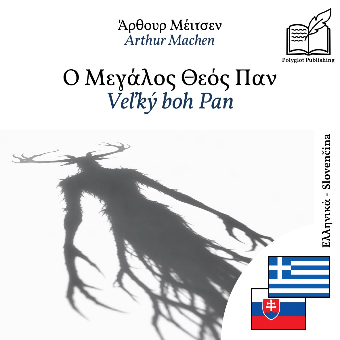 Veľký boh Pan