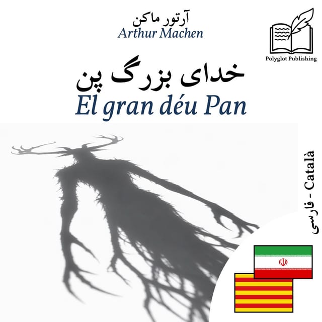 El gran déu Pan