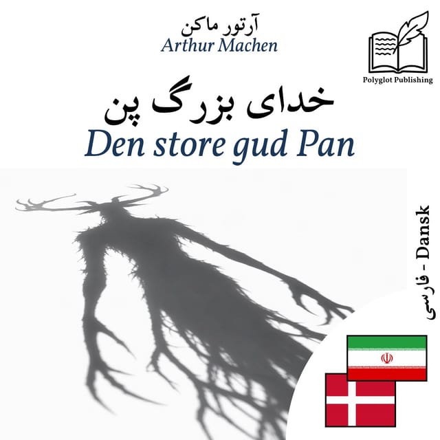 Den store gud Pan