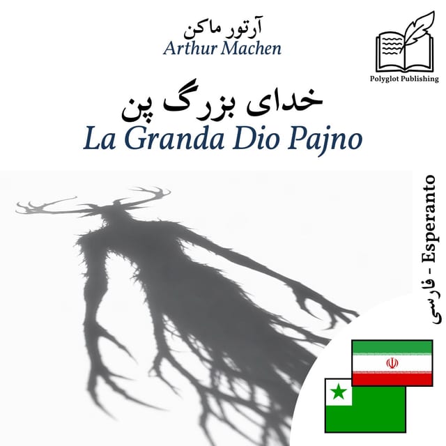 La Granda Dio Pajno