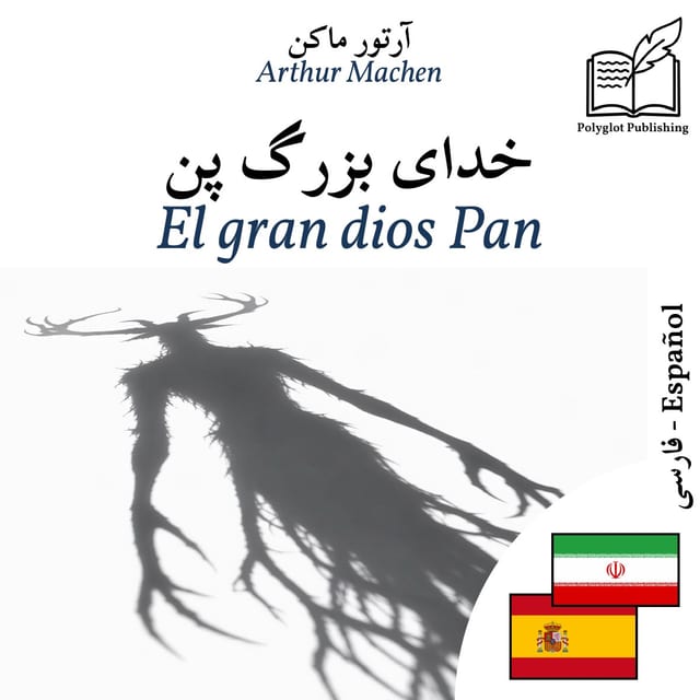 El gran dios Pan