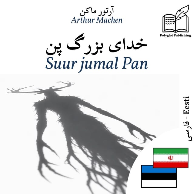 Suur jumal Pan