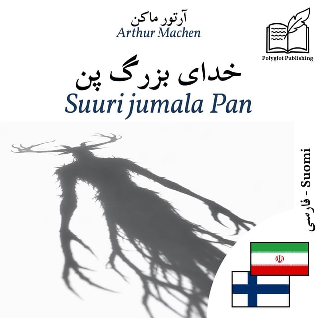 Suuri jumala Pan