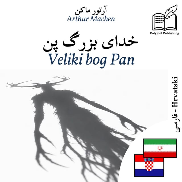 Veliki bog Pan