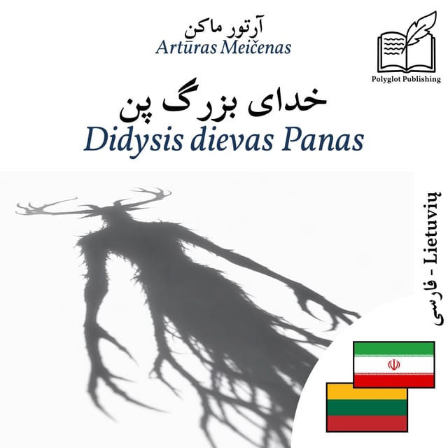Didysis dievas Panas