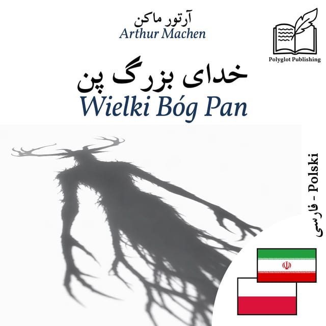 Wielki Bóg Pan