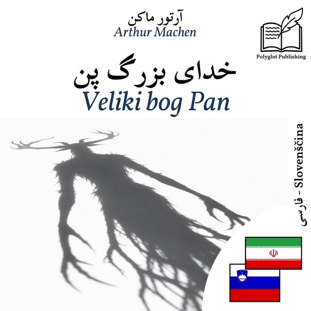 Veliki bog Pan
