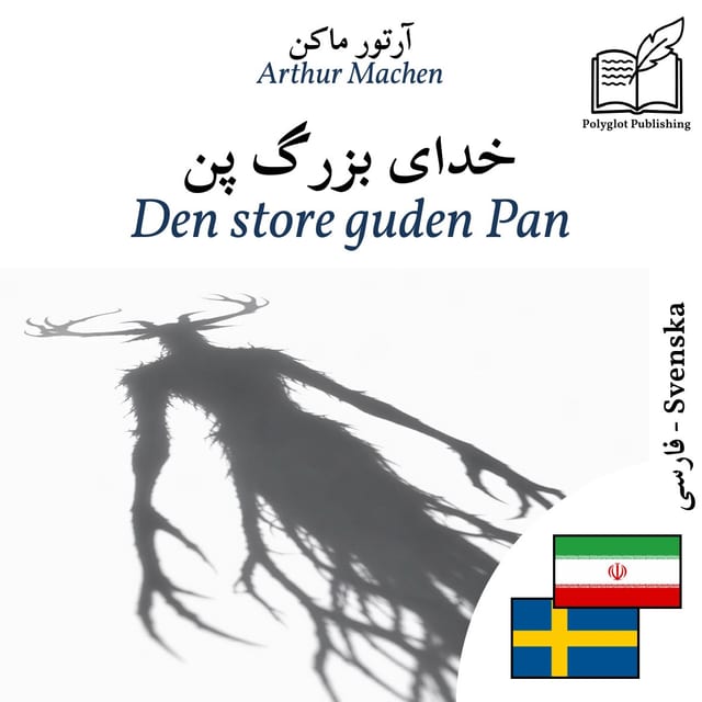 Den store guden Pan