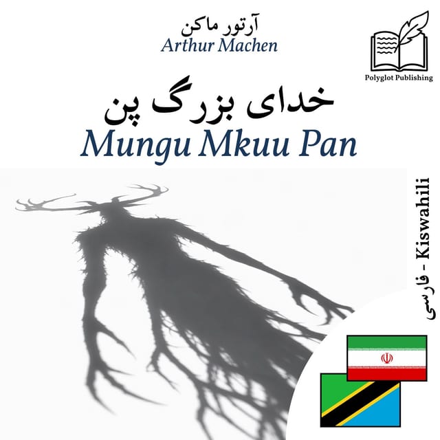 Mungu Mkuu Pan