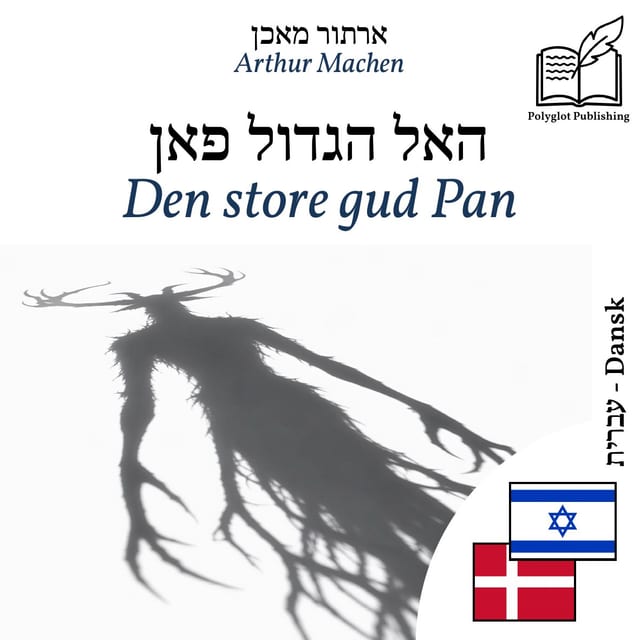 Den store gud Pan