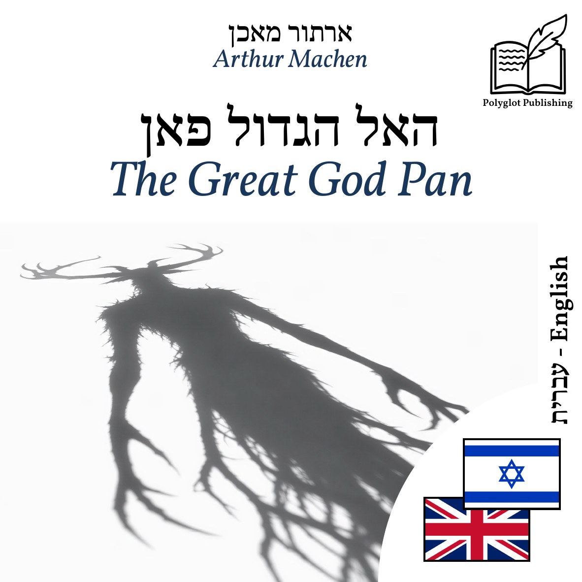 The Great God Pan