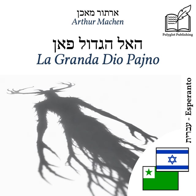 La Granda Dio Pajno