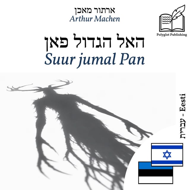 Suur jumal Pan
