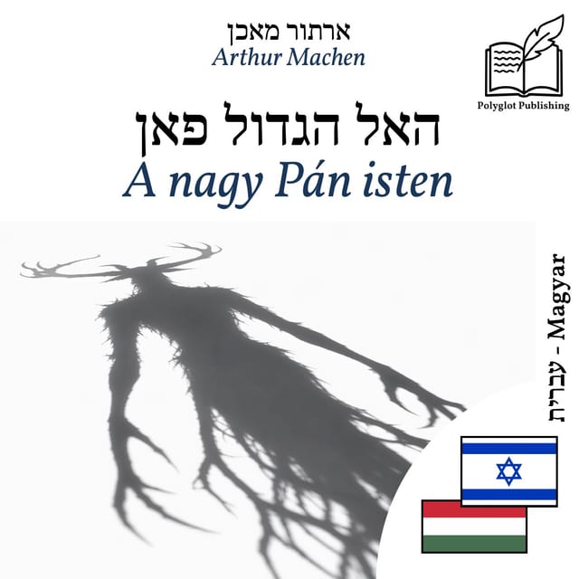 A nagy Pán isten
