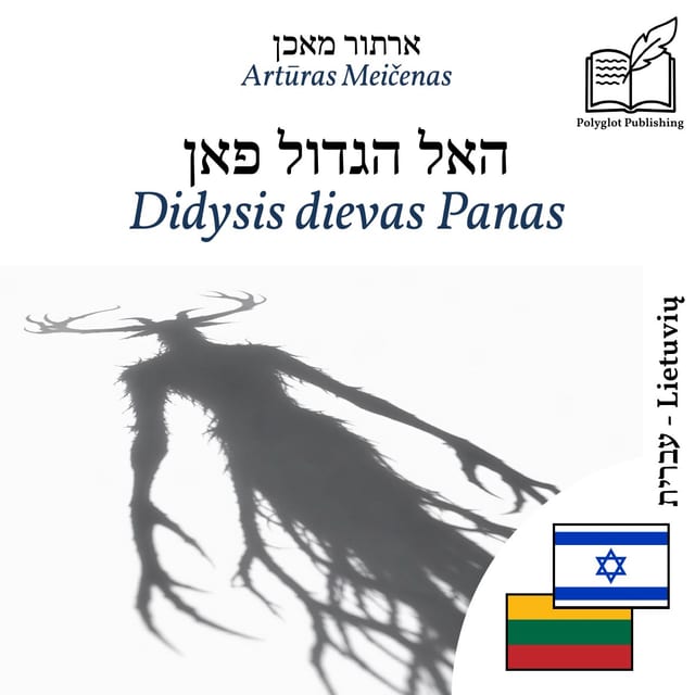 Didysis dievas Panas